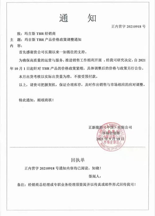 2023年10月輪胎漲價成定局 多家工廠發布漲價通知 市場主體登記代理服務或迎新機遇