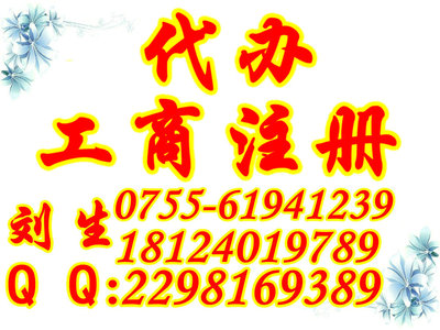 公司注冊代理 高效企業(yè)創(chuàng)辦的第一步
