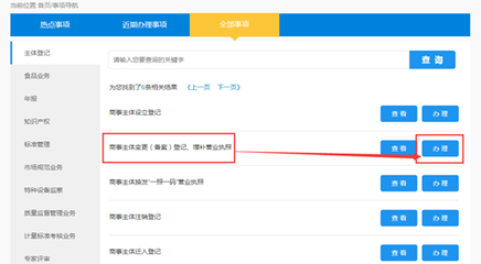 個體工商戶變更名稱辦理指南及市場主體登記代理參考