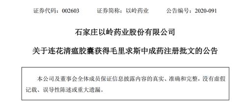 連花清瘟海外版圖再擴(kuò)容 獲毛里求斯注冊批文，國際化步伐穩(wěn)步邁進(jìn)